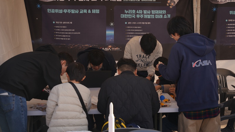 누리우주페스티벌 102