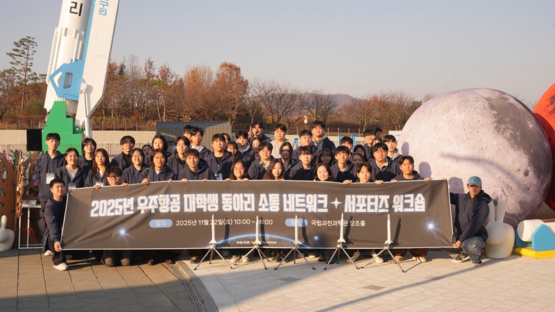 누리우주페스티벌 2