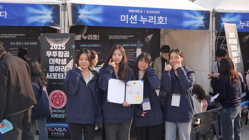 누리우주페스티벌 83