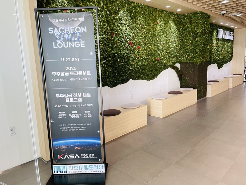 사천 스페이스 라운지 49