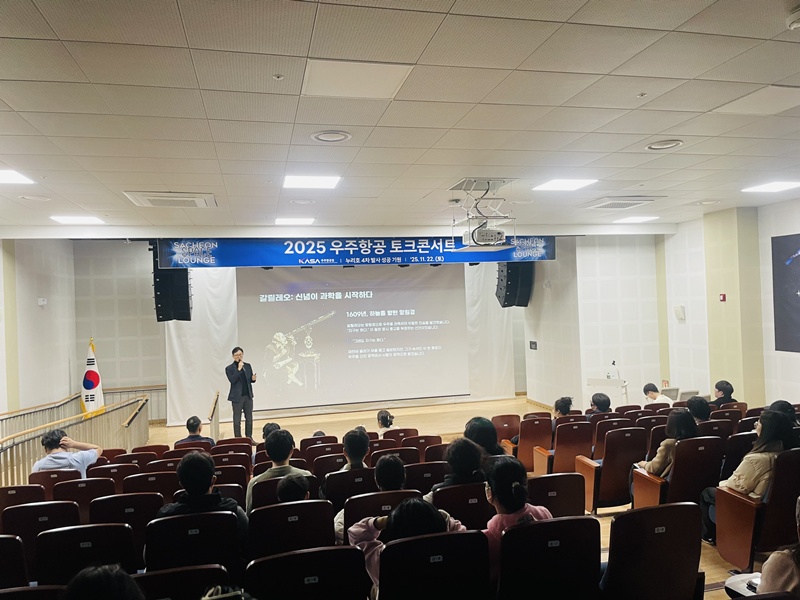 사천 스페이스 라운지 70