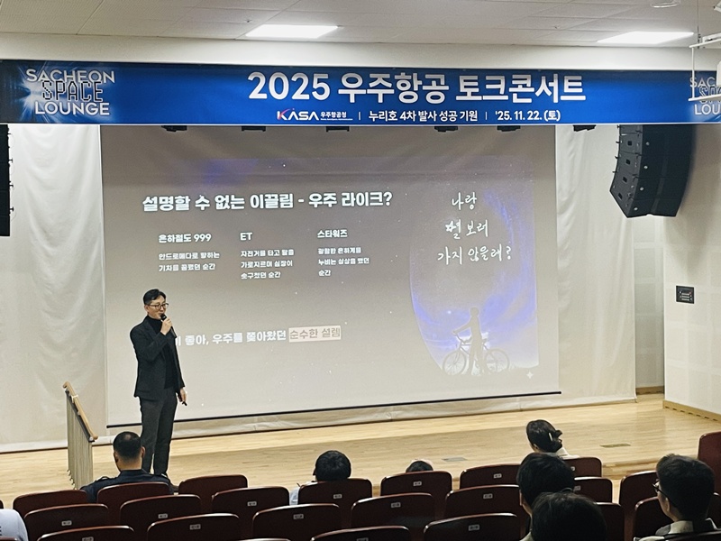 사천 스페이스 라운지 72