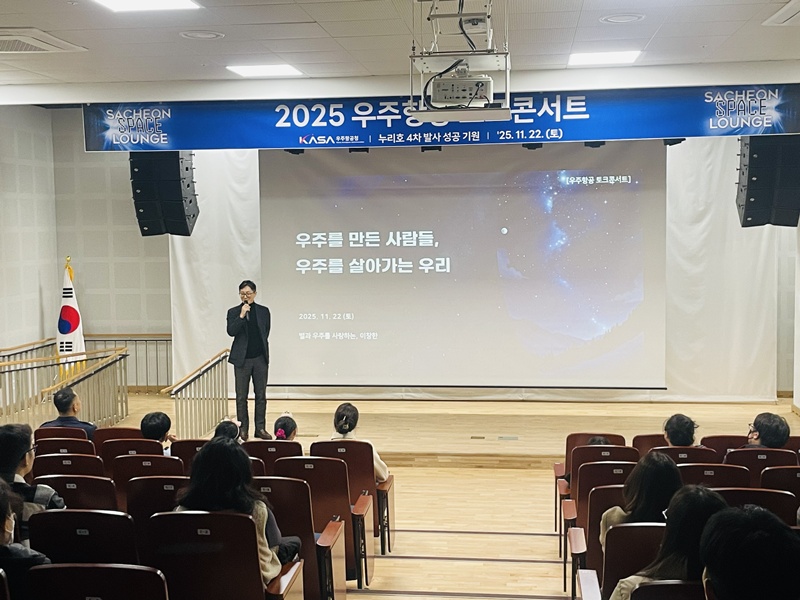 사천 스페이스 라운지 75