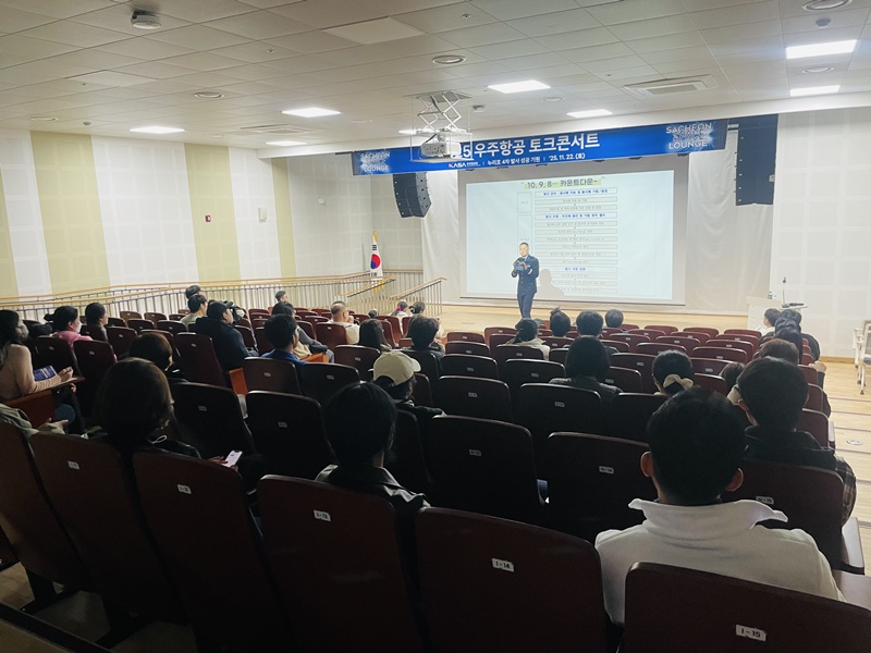 사천 스페이스 라운지 79