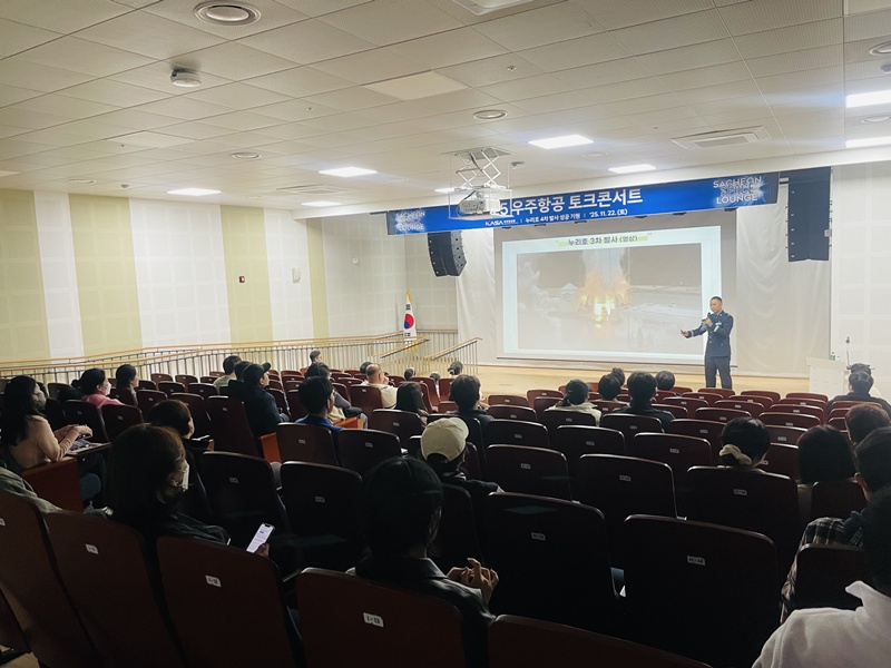 사천 스페이스 라운지 82