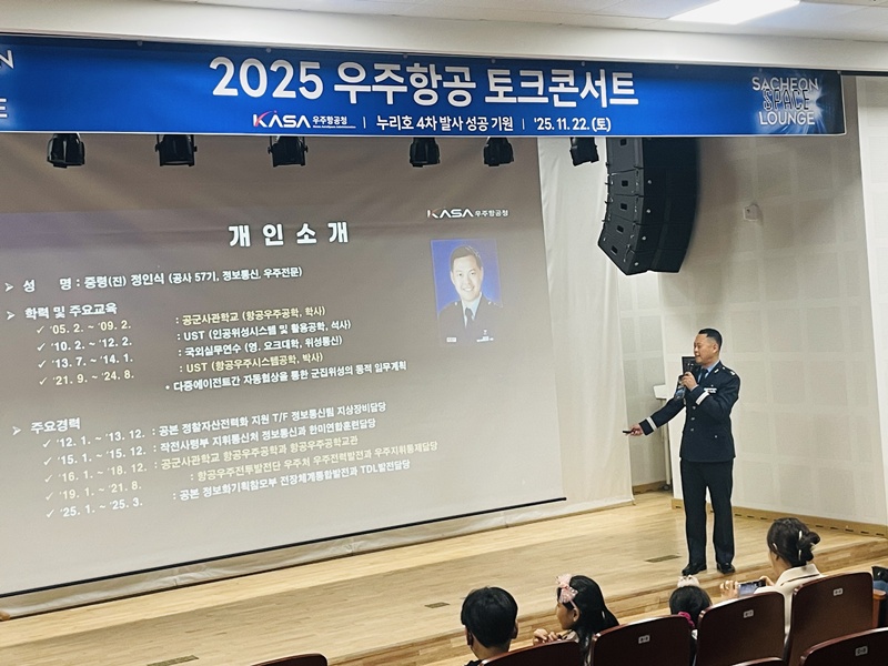 사천 스페이스 라운지 85