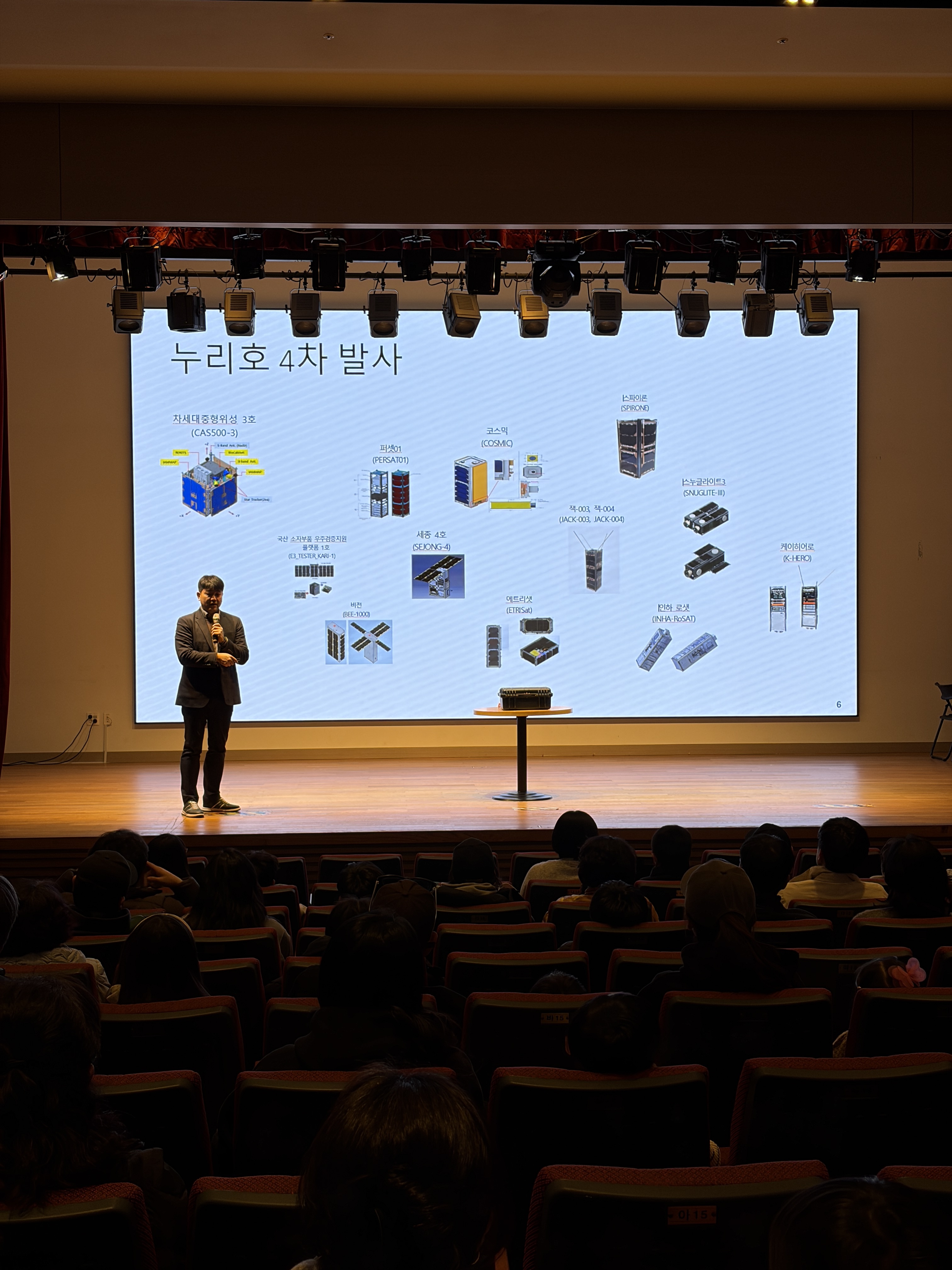 토크콘서트 국립부산과학관 17