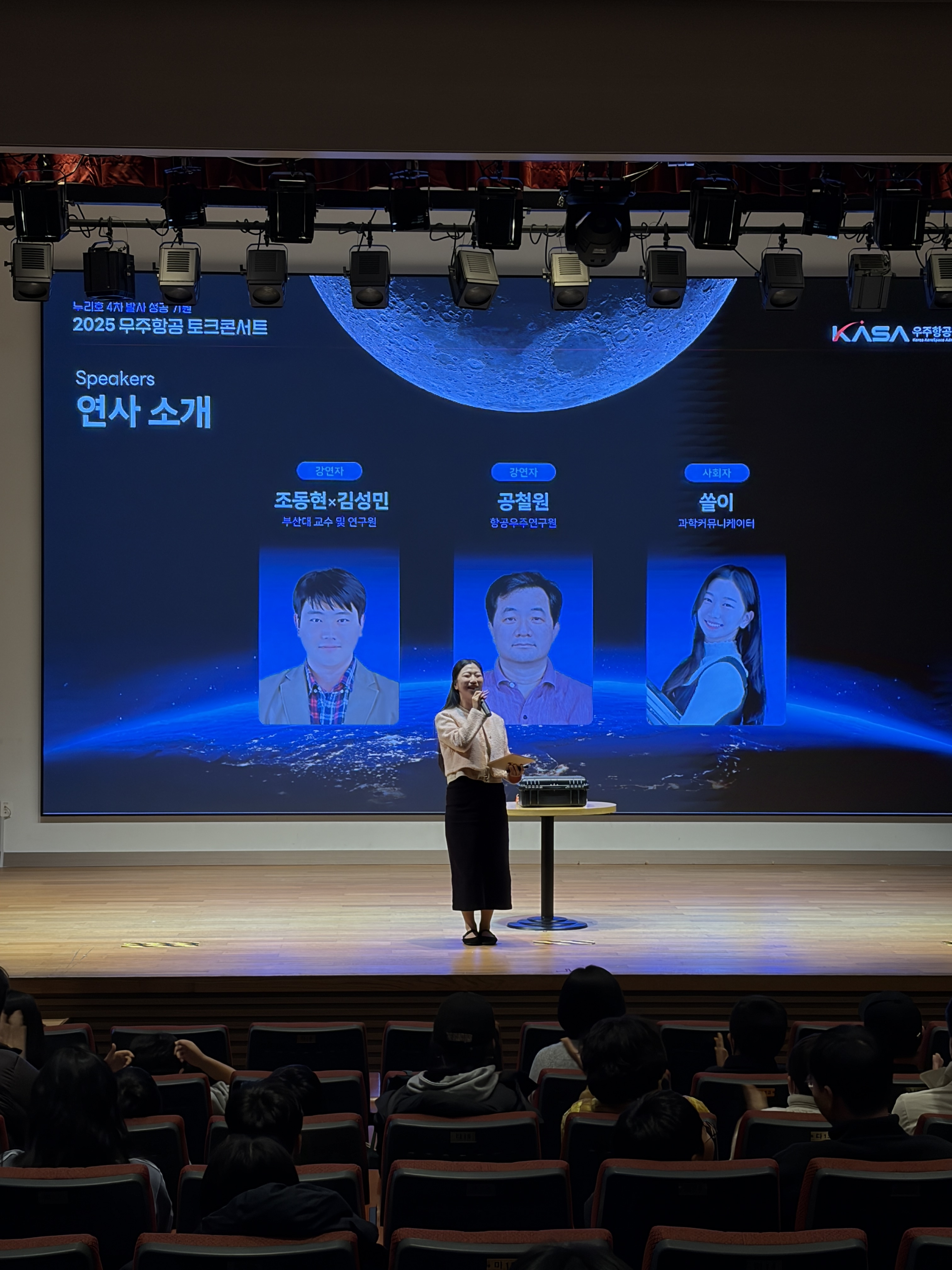 토크콘서트 국립부산과학관 18