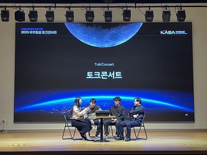 토크콘서트 국립부산과학관 19