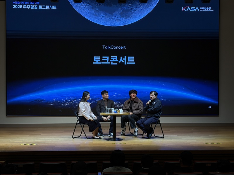 토크콘서트 국립부산과학관 31