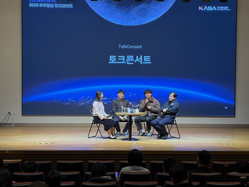 토크콘서트 국립부산과학관 32