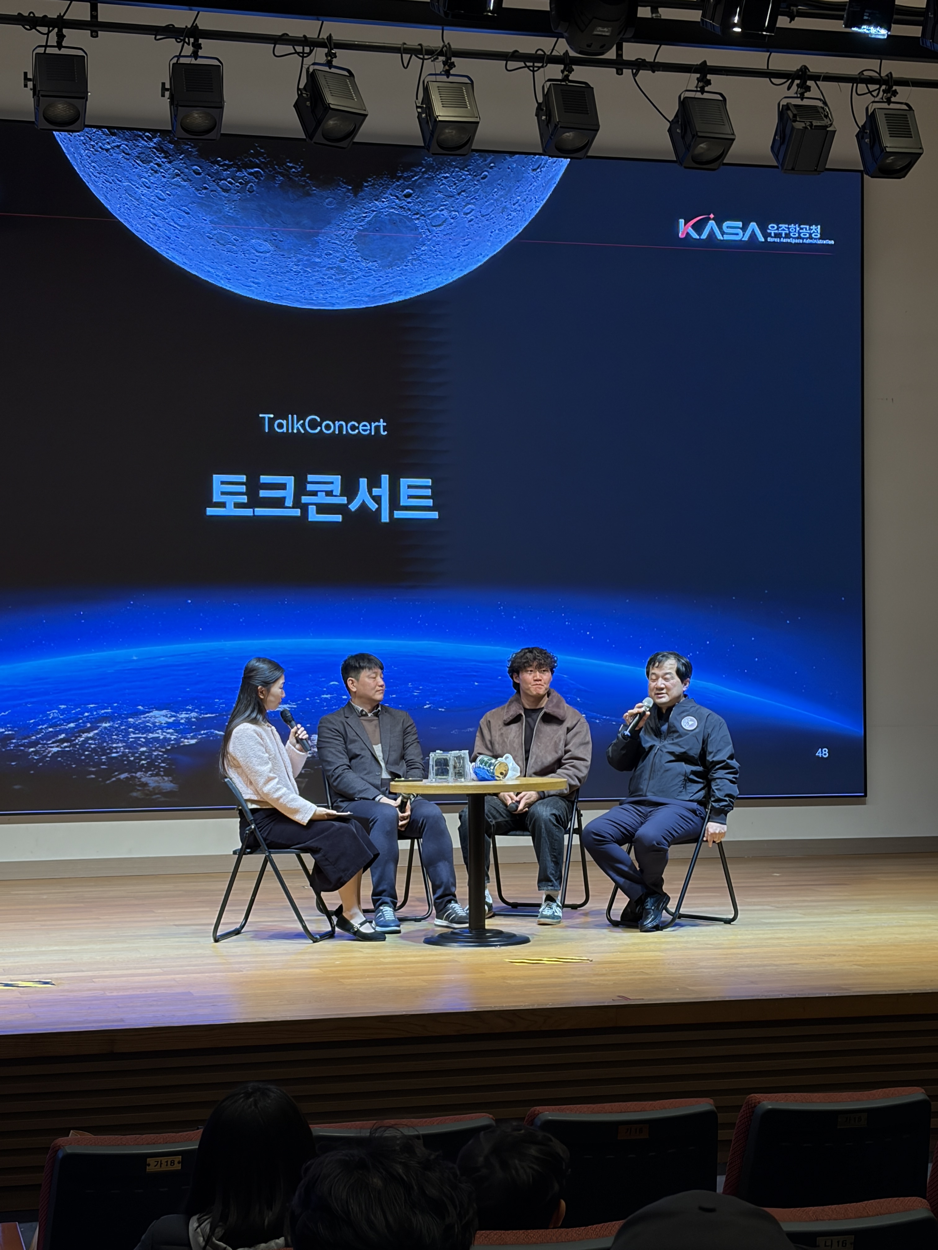 토크콘서트 국립부산과학관 35