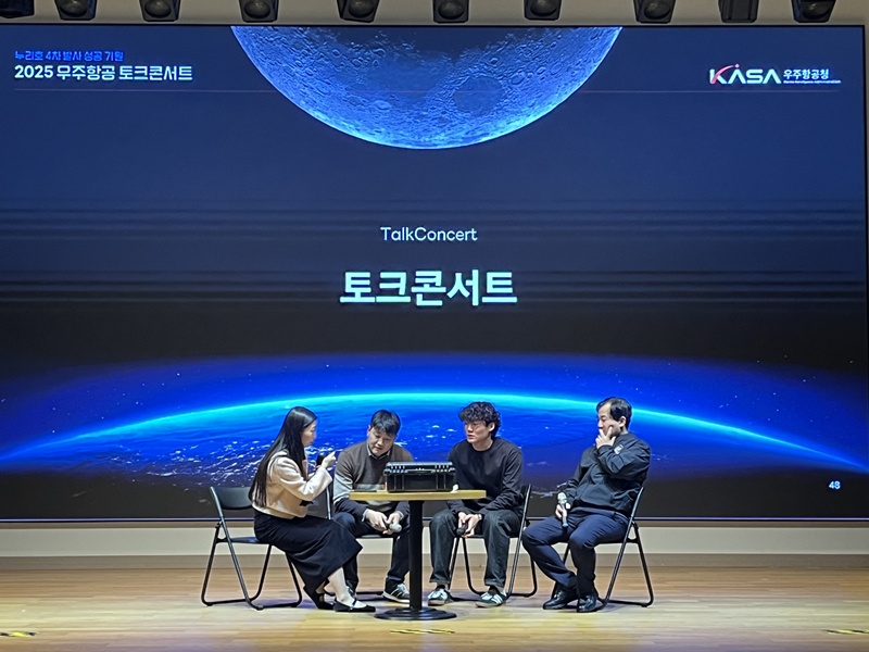 토크콘서트 국립부산과학관 39