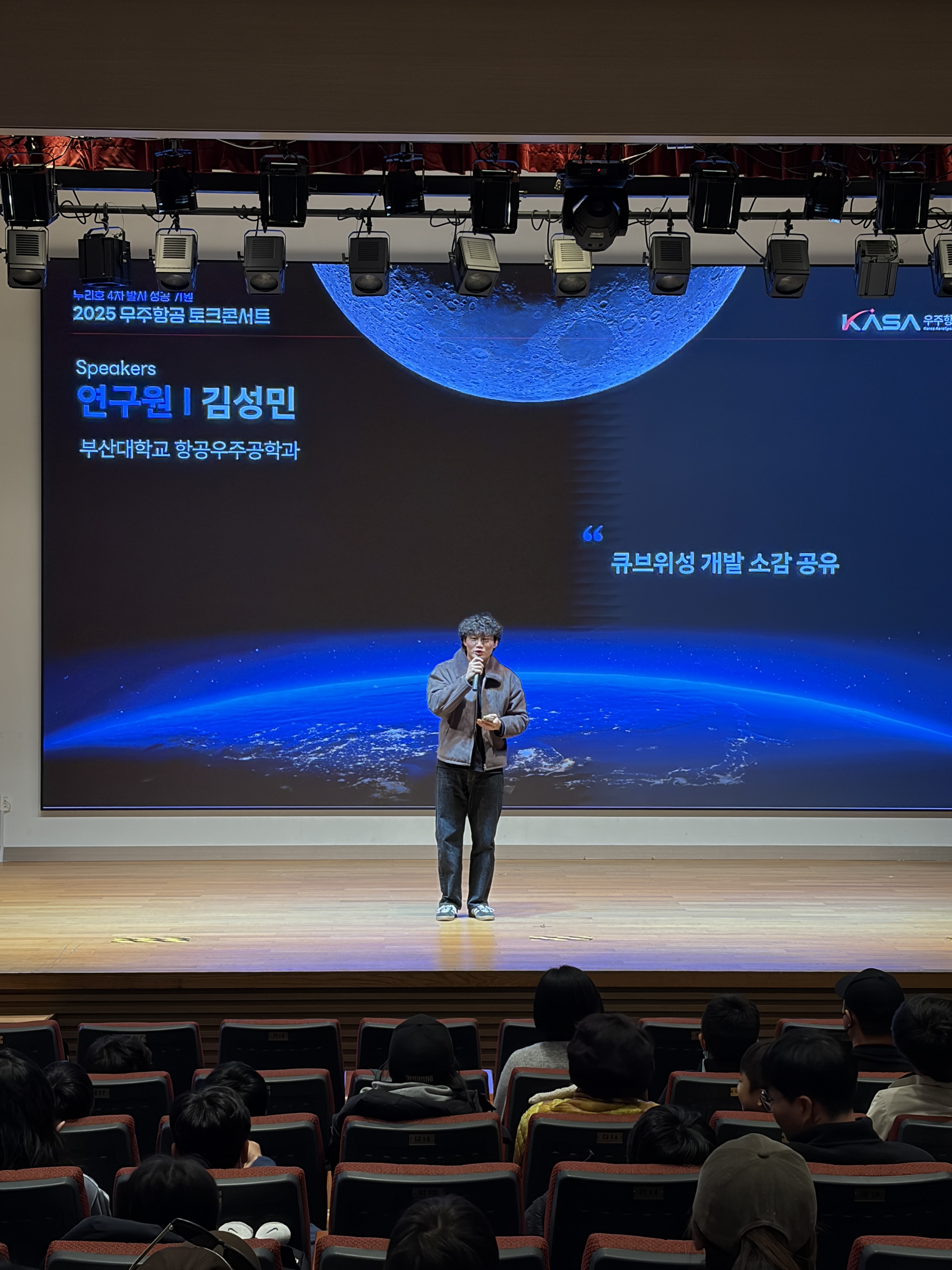 토크콘서트 국립부산과학관 4