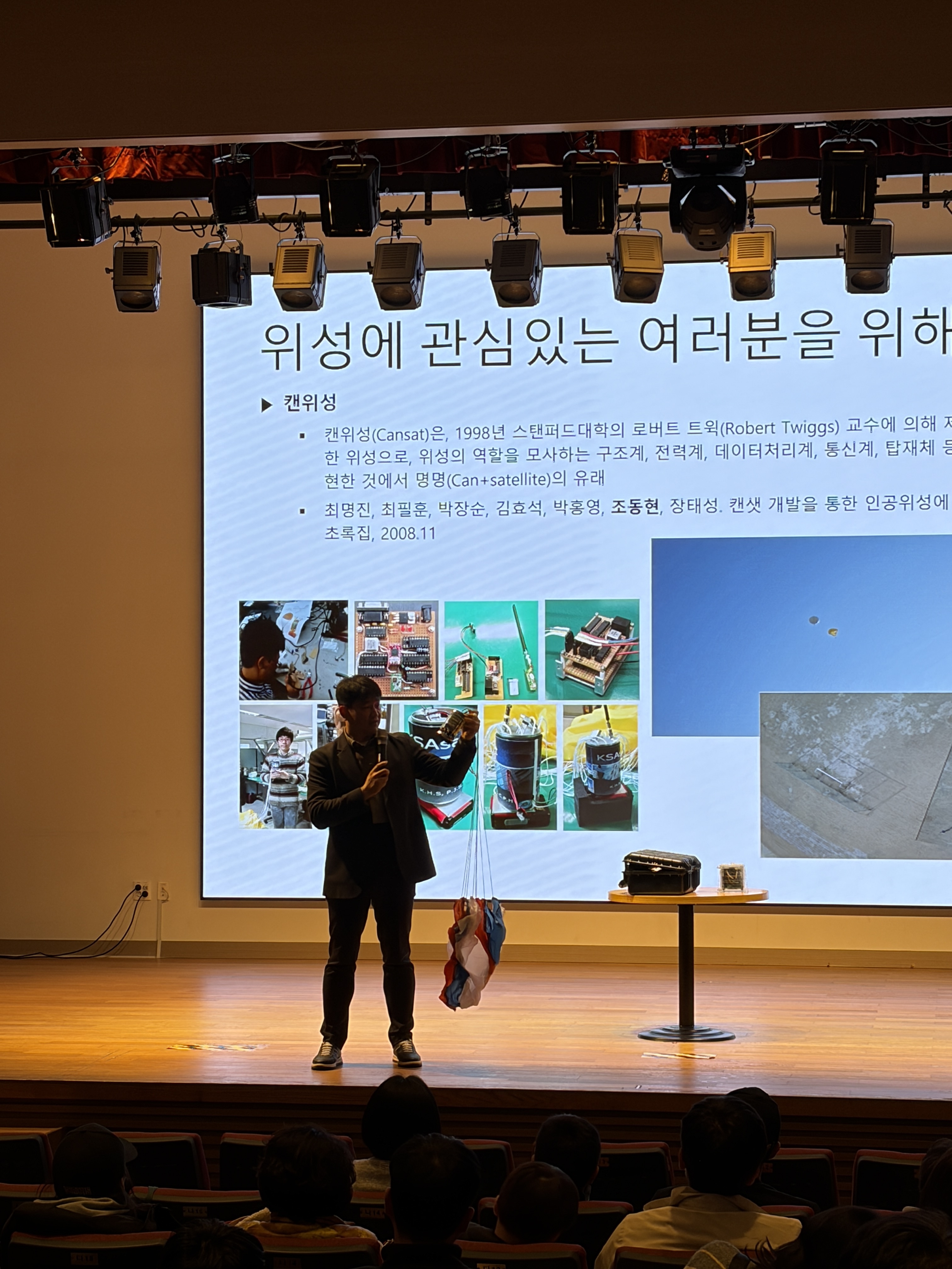 토크콘서트 국립부산과학관 5