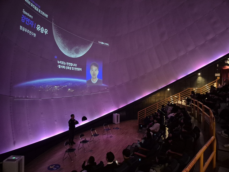 토크콘서트 국립중앙과학관 13