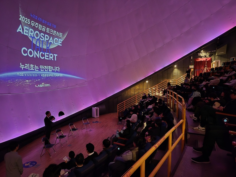 토크콘서트 국립중앙과학관 9