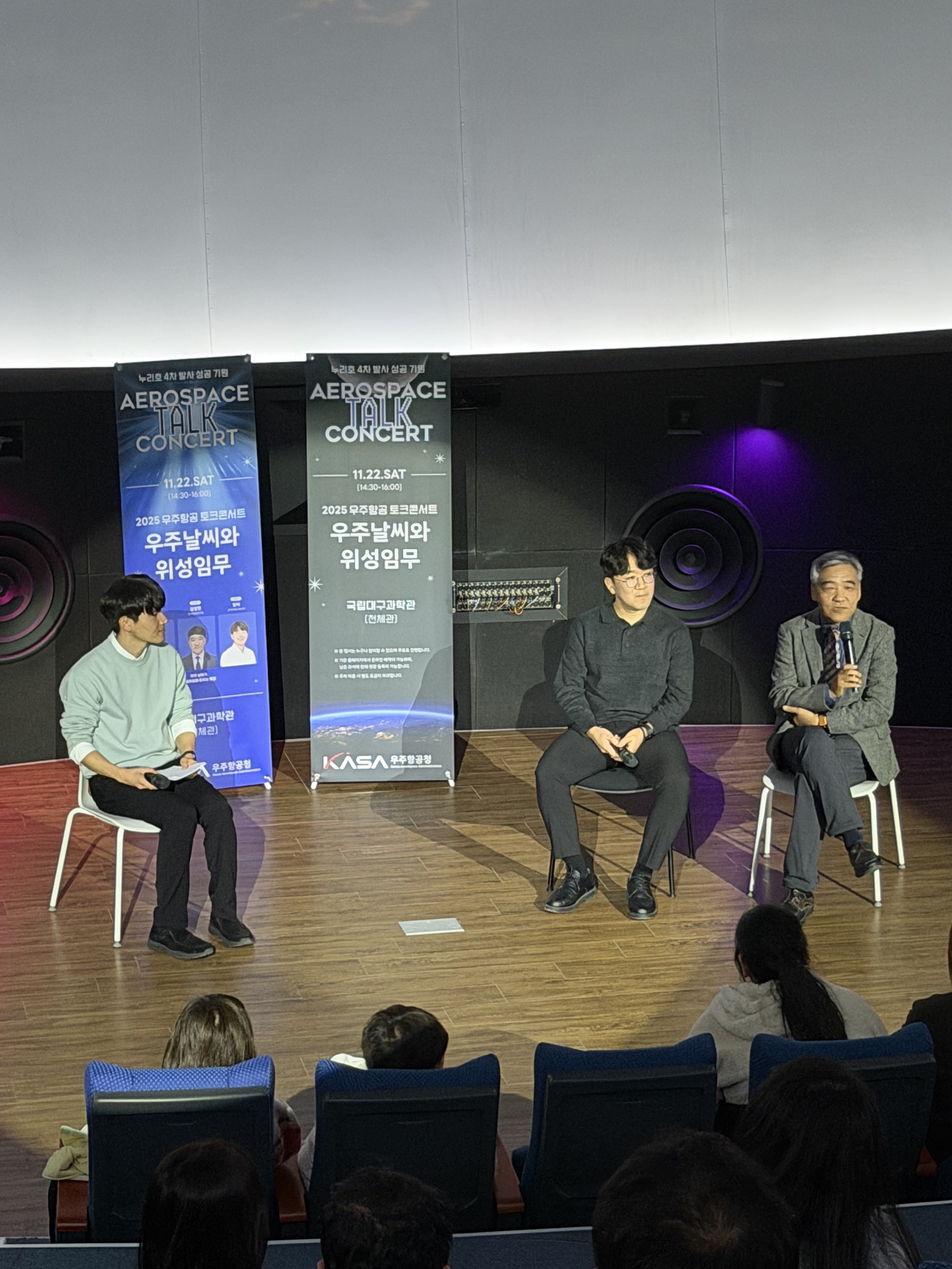 토크콘서트 국립대구과학관 25