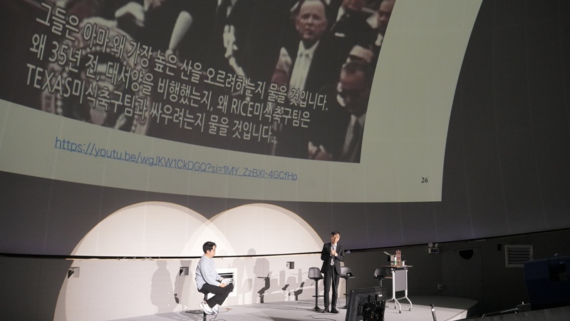 토크콘서트 국립과천과학관 21