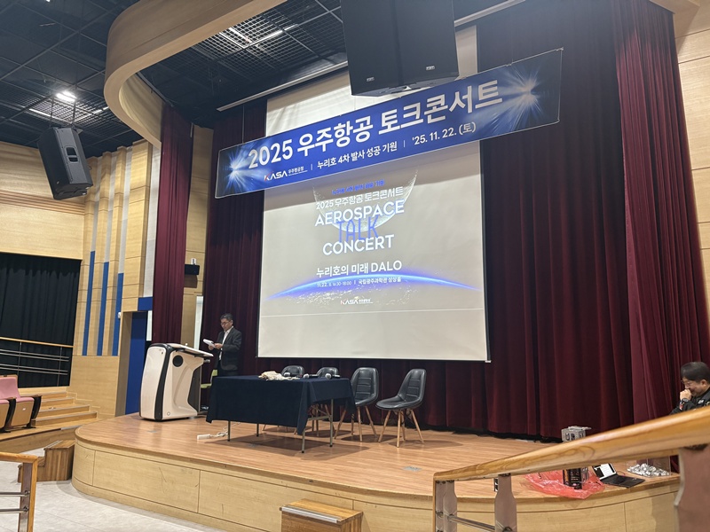 토크콘서트 국립광주과학관 12