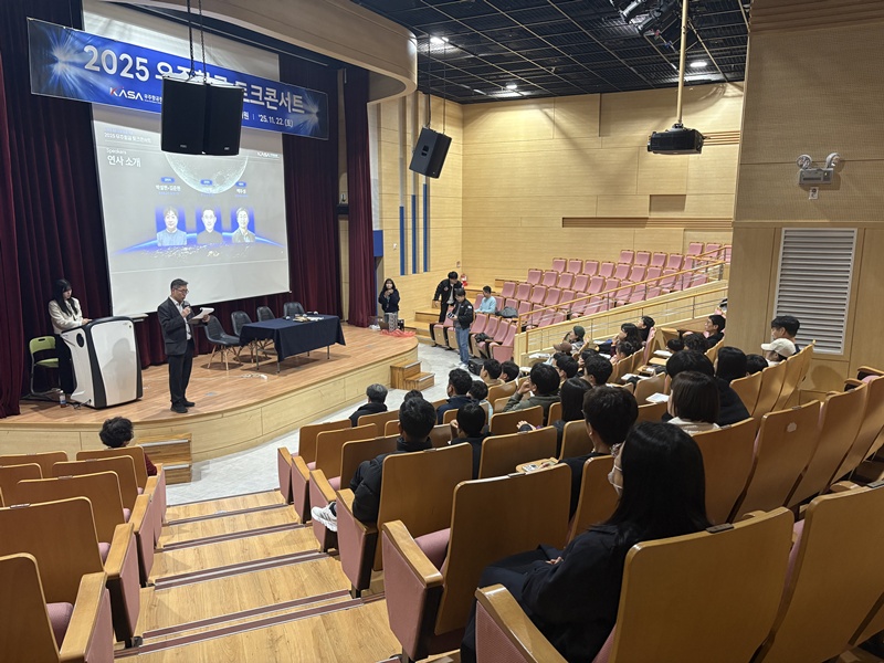 토크콘서트 국립광주과학관 14