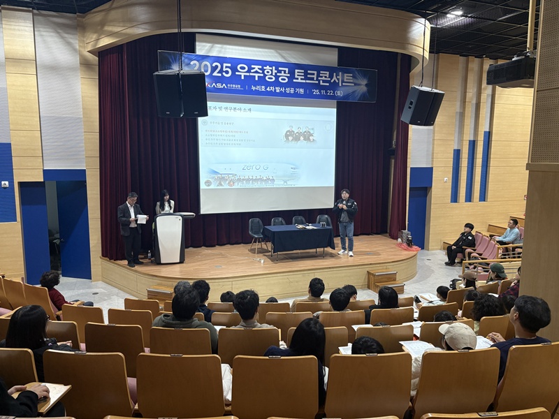 토크콘서트 국립광주과학관 17