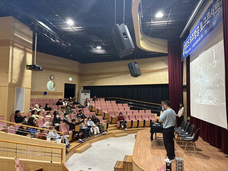 토크콘서트 국립광주과학관 22